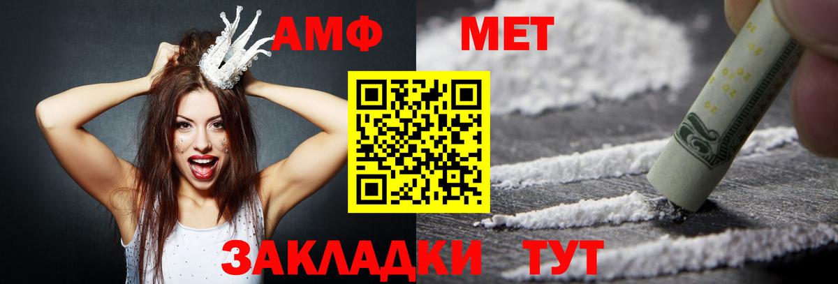 АМФ  Амфетамин 98%  Вход с VPN  Сыктывкар  АМФ 