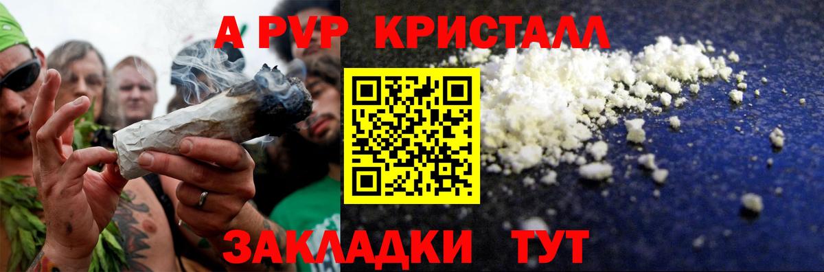 Alpha-PVP Соль Сыктывкар