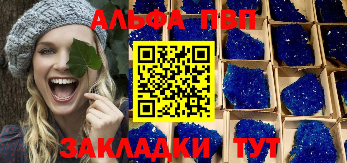 хочу наркоту  Вход с VPN  Альфа ПВП  Сыктывкар  APVP СК  APVP Crystall  Alpha-PVP Crystall 