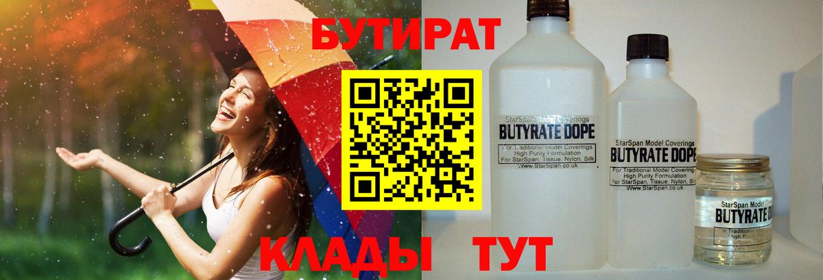 Бутират GHB Сыктывкар
