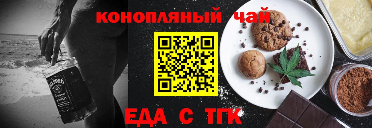 Сыктывкар  Печенье с ТГК марихуана  Вход с VPN 