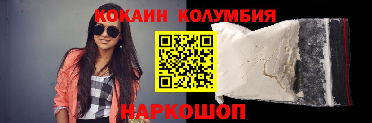 закладки  КОКАИН Columbia  Сыктывкар  Вход с VPN  КОКАИН 97% 