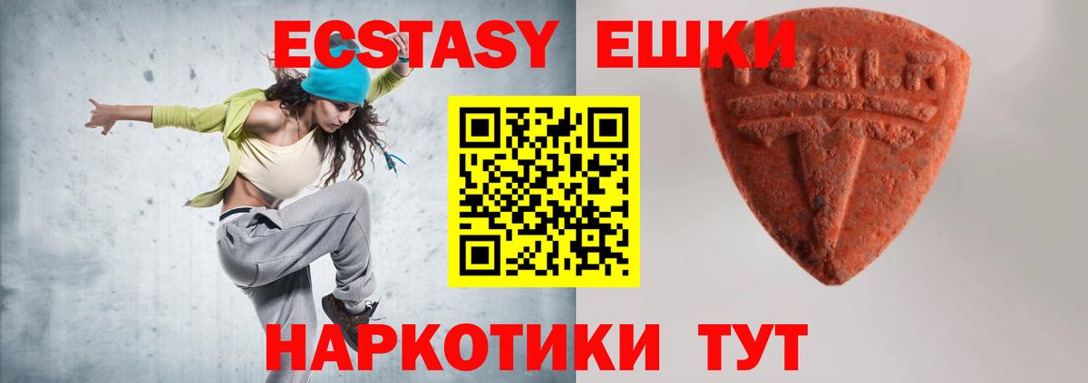 ЭКСТАЗИ 250 мг  Ecstasy mix  Экстази  Сыктывкар  Вход с VPN 
