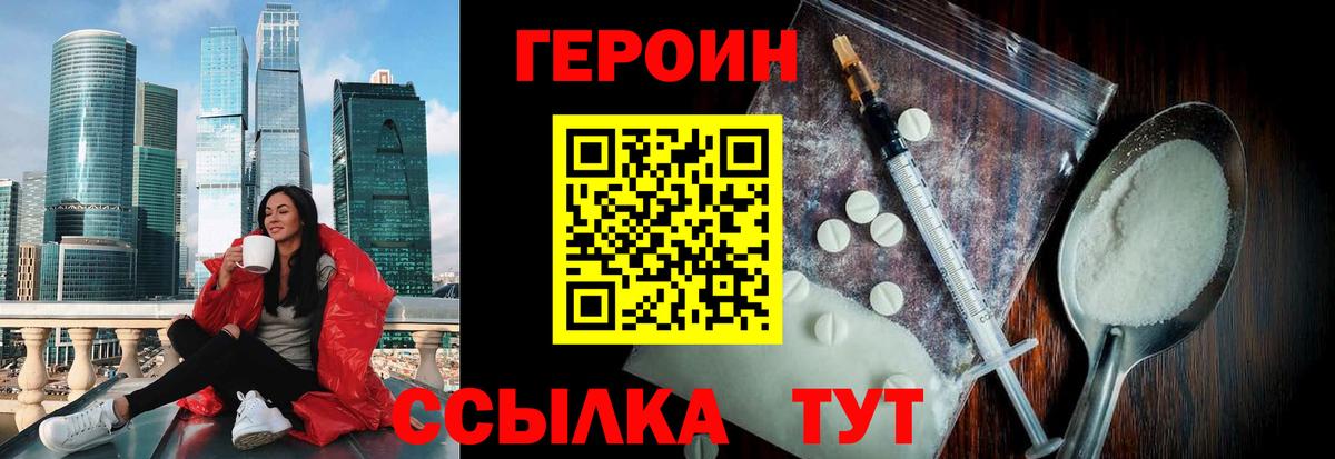 Сыктывкар  ГЕРОИН белый  Вход с VPN 