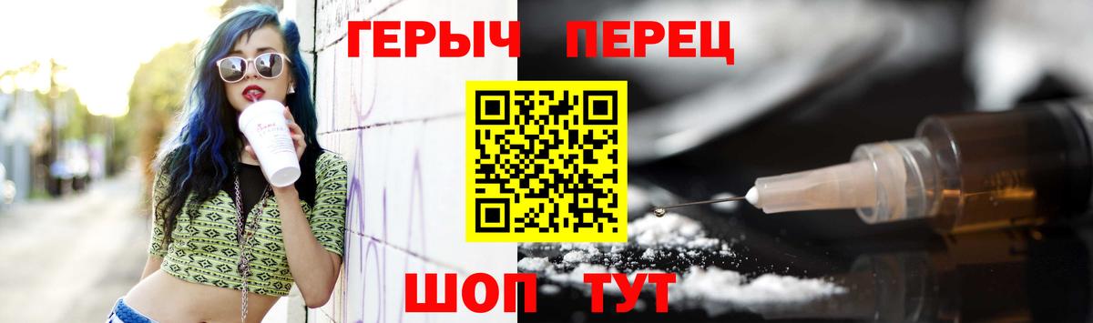 ГЕРОИН хмурый Сыктывкар