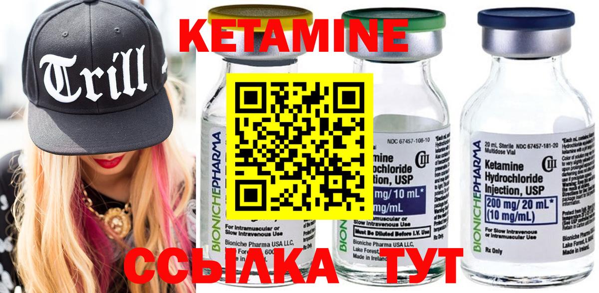 Кетамин VHQ Сыктывкар