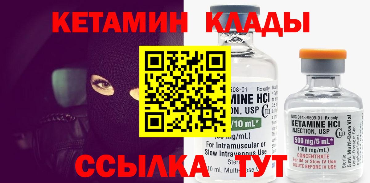 гидра как зайти  Вход с VPN  Сыктывкар  Кетамин ketamine 