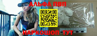 apvp Новозыбков