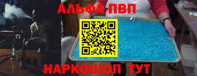 apvp Новозыбков