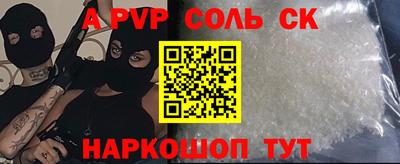 apvp Новозыбков
