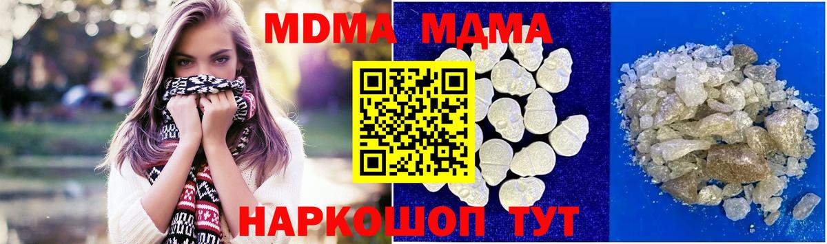МДМА кристаллы  Вход с VPN  Сыктывкар  МДМА crystal 