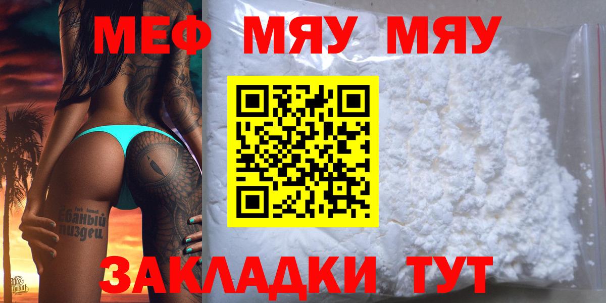 Меф кристаллы Сыктывкар