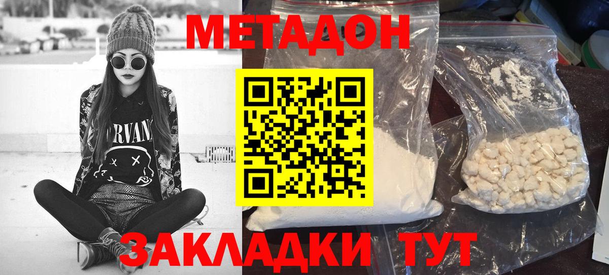 МЕТАДОН белоснежный  Вход с VPN  ссылка на мегу как войти  Сыктывкар 