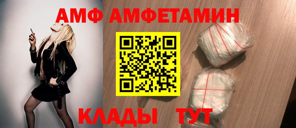 Первитин витя  МЕТАМФЕТАМИН  Сыктывкар  Вход с VPN 