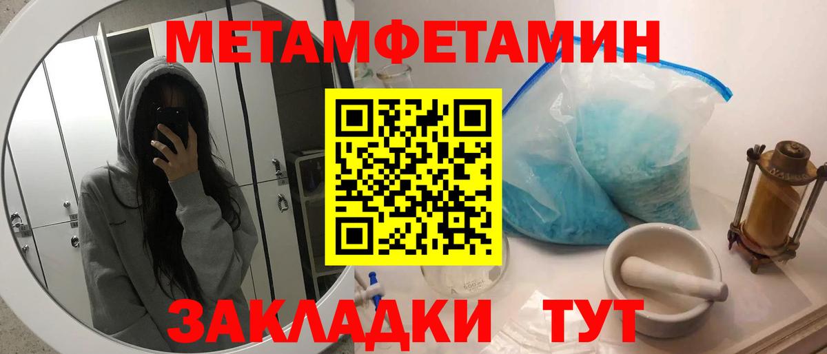 Метамфетамин винт Сыктывкар