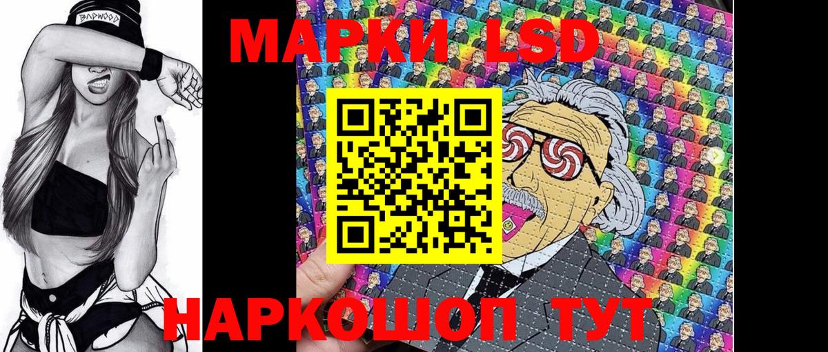 Наркотические марки 1,5мг Сыктывкар