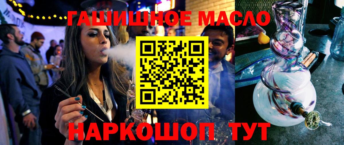 Дистиллят ТГК THC oil Сыктывкар