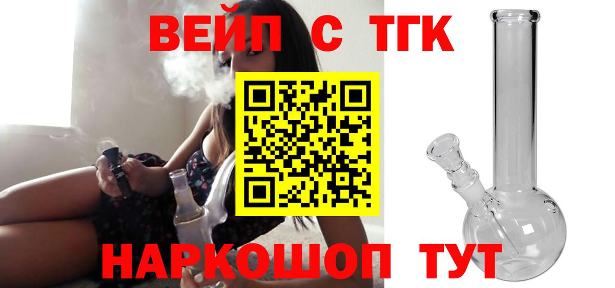 Сыктывкар  Дистиллят ТГК концентрат  цена наркотик  Вход с VPN  ТГК THC oil 